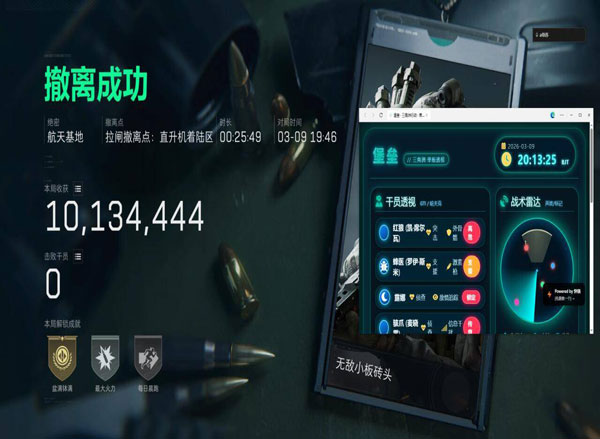 三角洲透视科技网址透视自瞄效果